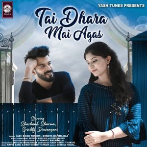 Tai Dhara Mai Agas Album Art