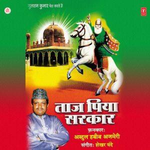 Taj Piya Sarkar Album Art