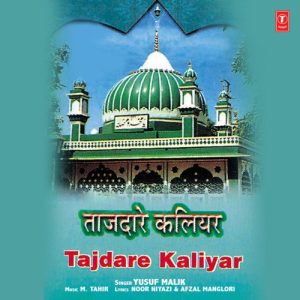 Tajdare Kaliyar