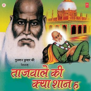 Tajwale Ki Kya Shaan Hai Album Art