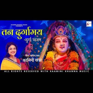 Tan Durgamay Durga Bhajan (2021) Album Art