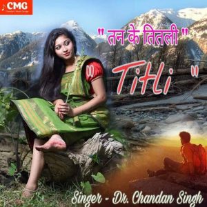 Tan Ke Titli Album Art