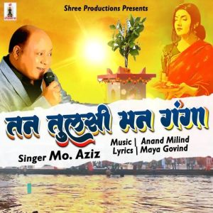Tan Tulsi Man Ganga Album Art