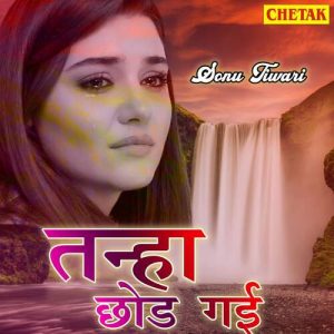 Tanha chhod Gayi