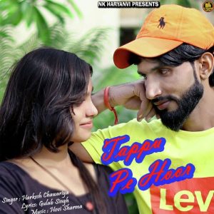 Tappu Pe Hoor – Single