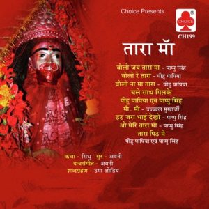 Tara Maa