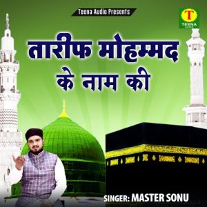 Tarif Mohammad Ke Naam Ki Album Art