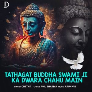 Tathagat Buddha Swami Ji Ka Dwara Chahu Main