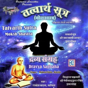 Tattvarth Sutra