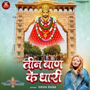 Teen Ban Ke Dhari