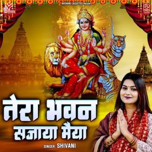 Tera Bhawan Sajaya Maiya Album Art