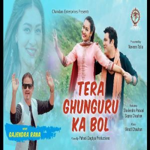 Tera Ghunguru Ka Bol