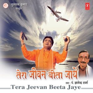 Tera Jeevan Beeta Jaye
