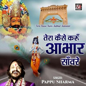 Tera Kaise Karu Aabhar Sanware Album Art