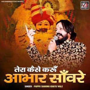 Tera Kaise Karun Aabhar Sanware Album Art