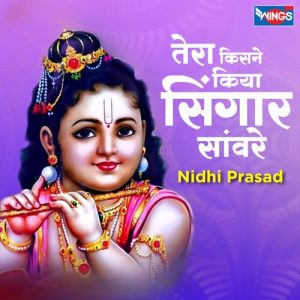 Tera Kis Ne Kiya Shingar Sanware Album Art