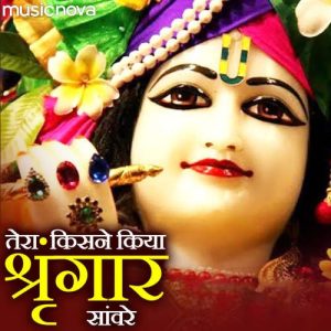 Tera Kisne Kiya Singar Sanware
