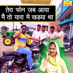 Tera Phone Jab Aaya Main to Yara Mein Khadya Tha
