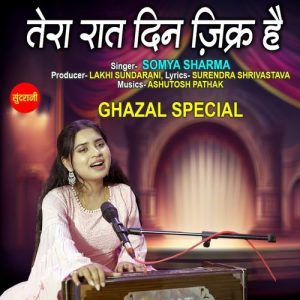 Tera Raat Din Zikr Hai Album Art