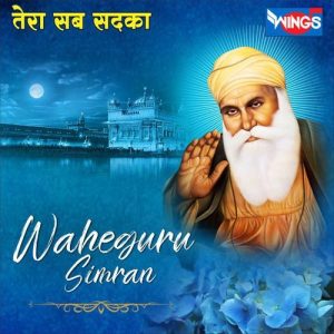 Tera Sab Sadka Waheguru Simran Album Art