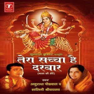 Tera Sachcha Hai Darbar (2000) Album Art