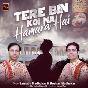 Tere Bin Koi Na Hamara Hai Khatu Shyam Bhajan