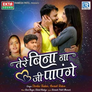 Tere Bina Na Ji Payenge