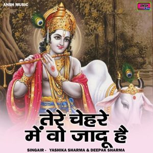 Tere Chehare Mein Vo Jadu Hai