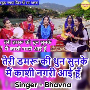 Tere Damru Ki Dhun Sunke Main Kashi Nagri Aayi Hun