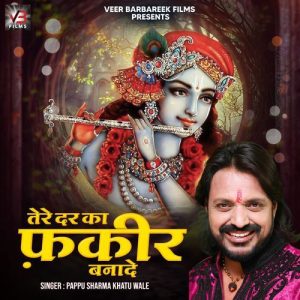 Tere Dar Ka Faqeer Banade Album Art