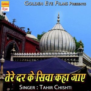 Tere Dar Ke Siva Kaha Jaye (2022) Album Art