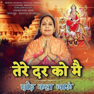 Tere Dar Ko Main Chhod Kha Jaun Album Art