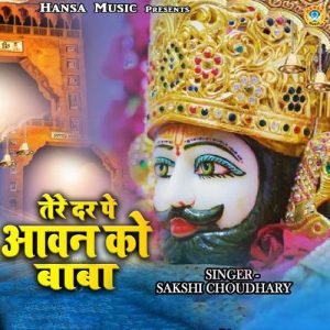 Tere Dar Pe Avan Ko Baba Album Art