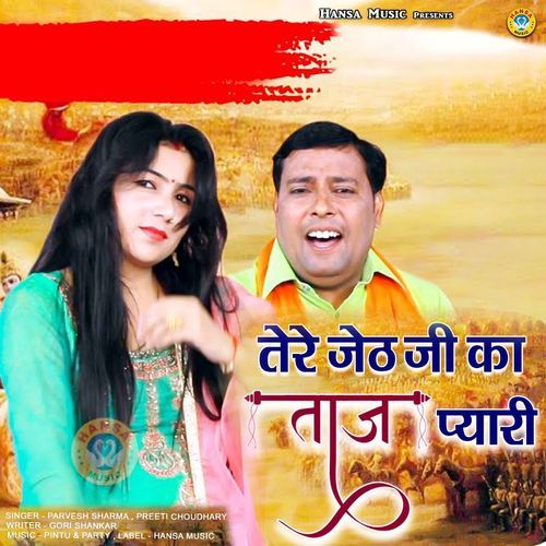 Tere Jeth Ji Ka Taaj Pyaari