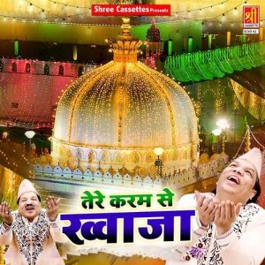 Tere Karam Se Khwaja Album Art