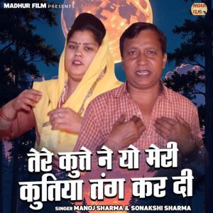 Tere Kutte Ne Yo Meri Kutiya Tang Kar Di