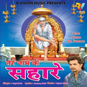 Tere Naam Ke Sahare