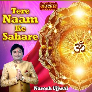 Tere Naam Ke Sahare