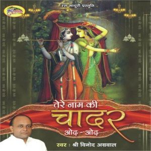 Tere Naam Ki Chadar