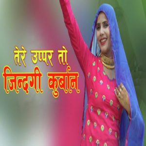 Tere Oopar To Jindagee Kurbaan Album Art