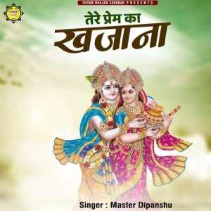 Tere Prem Ka Khazana Album Art
