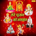 Basale Man Mandir Me Ram