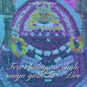 Tere chalaye se chale naiya garib ki – Live