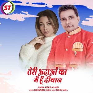Teri Adaaon Ka Mai Hu Deewana
