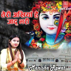 Teri Ankhiya Hai Jadu Bhari Album Art