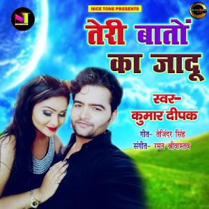 Teri Baaton Ka Jadoo