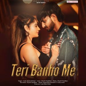 Teri Banho Me
