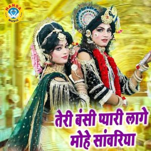 Teri Bansi Pyari Laage Mohe Sanwariya Album Art