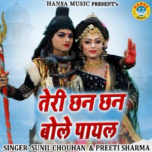 Teri Chan Chan Bole Payal Album Art
