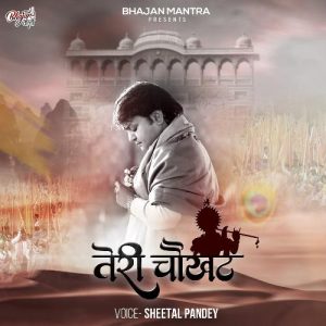 Teri Chaukhat Album Art